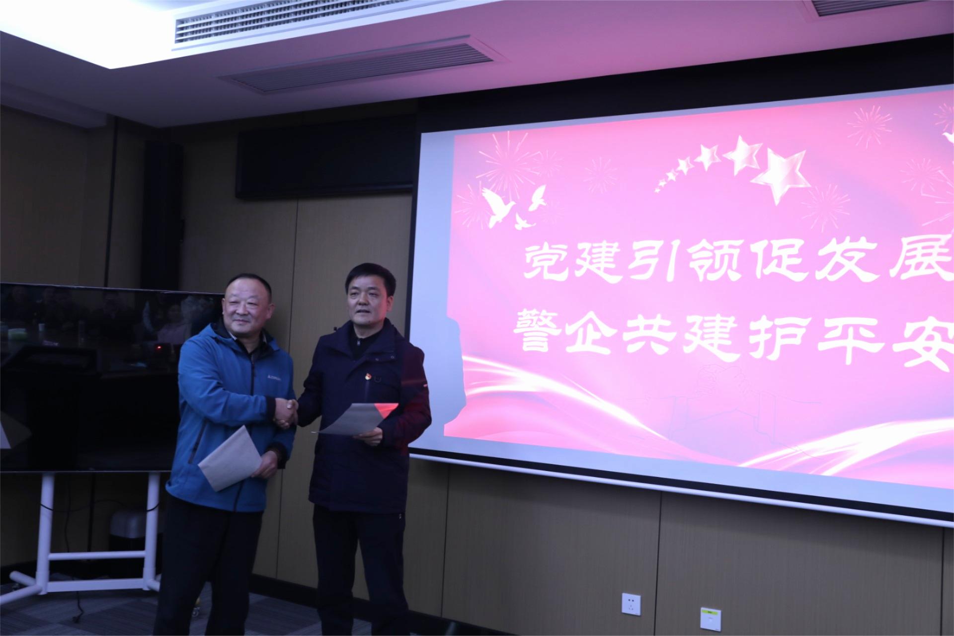 黨建引領(lǐng)促發(fā)展，警企共建護(hù)平安