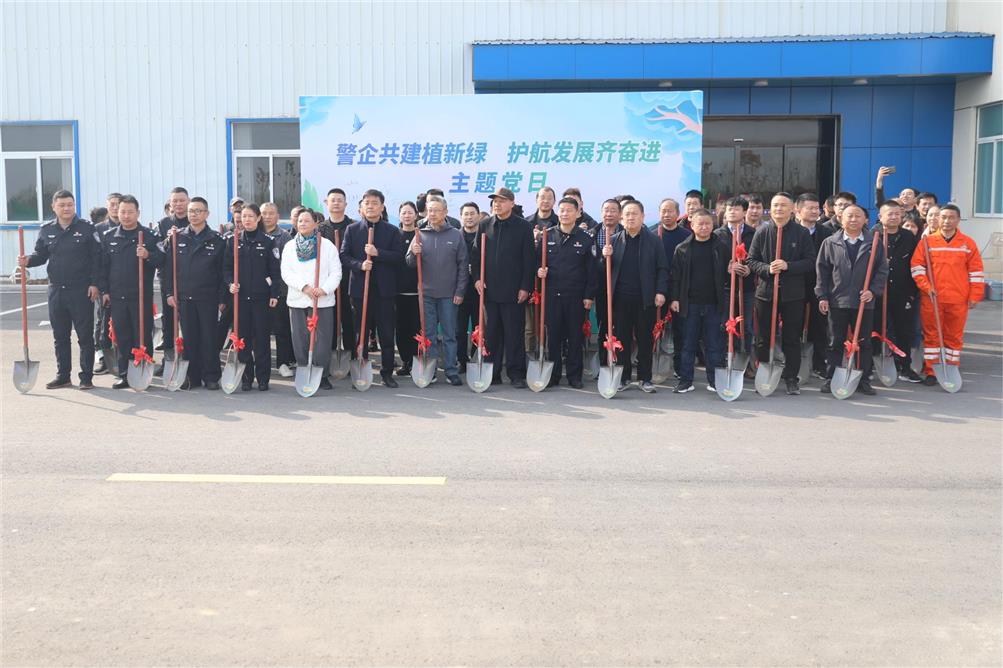 警企共建植新綠，護航發(fā)展齊奮進